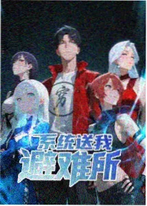 追星星的邮差 动画封面